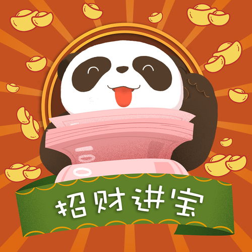 熊猫好运表情包