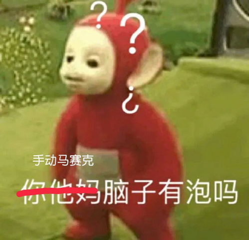 告白墙互怼,越想越觉得杀伤力不是很大,就很来气