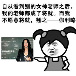 说说你曾经翘课的奇葩理由