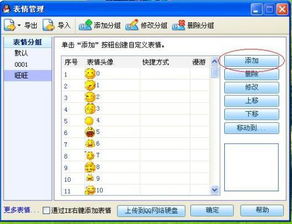 用gif做qq自定义表情的大小限制是多少