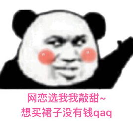 选我表情包表情
