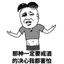 尬酒是什么意思什么梗网络尬酒表情包图片