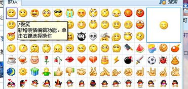 每个qq聊天表情各表示什么意思