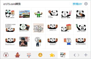 给老子来包辣条qq表情包eif版下载