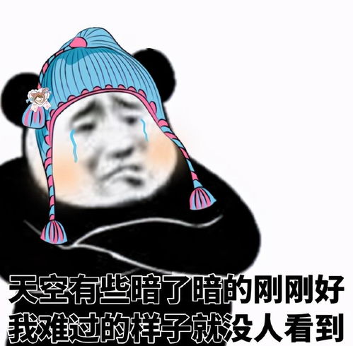 抖音上最火的表情包你都有对象了还找我玩,是不是有病啊
