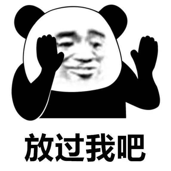 沙雕聊天表情包i我搓了我真的搓了