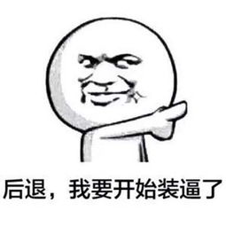 长得丑原来还有这些好处,你们自己感受下