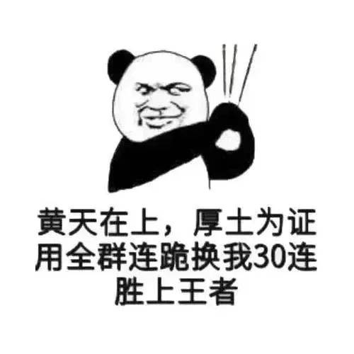 抖音热门表情包