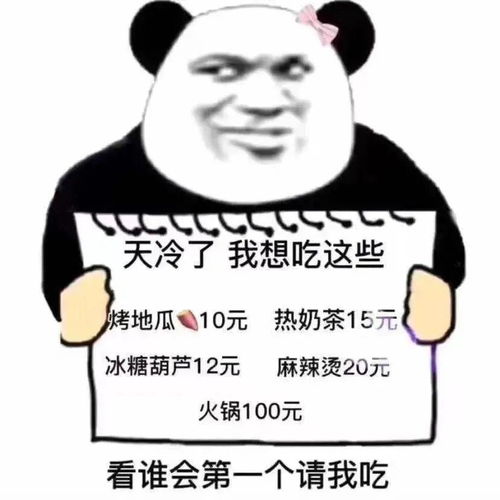 上了她表情包沙雕