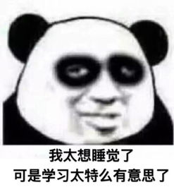我们的人马上就到人马我们表情