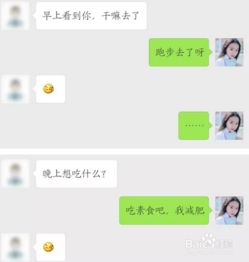 真实分享女生聊天中讨厌的表情避免走入误区