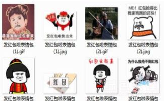 开工发红包啦聊天表情包发红包啦表情素材v1.0免费版软件下载