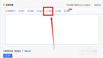 如何将百度贴吧表情批量添加到qq表情中
