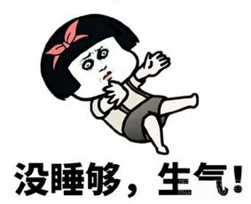 女人为什么会生气表情女人突然为什么会生气表情素材包高清版软件下载