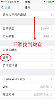 iphone手机短信如何添加表情符号