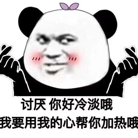适合发给男票的表情包你心里还有没有我这个小宝贝了