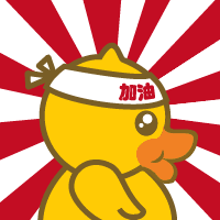 全新b.duck小黄鸭礼品,集10印花就可以有