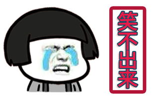 2017年蘑菇头聊天新表情包有你喜欢的