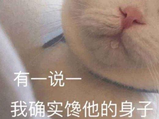 女生会馋男朋友的身子吗网友神评论太真实了,这才是高手