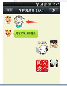 微信名表情包名叫