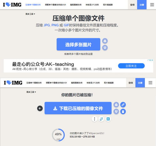 微信聊天gif表情的制作教程和技巧详解