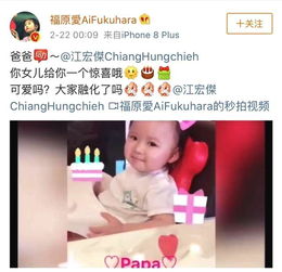 福原爱深情表白老公,祝福他30岁生日快乐,两人即将迎来第二胎