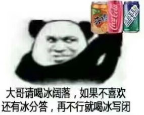 熊猫头搞笑表情包我祝你天天来大姨妈,恶毒腾讯网qq.com