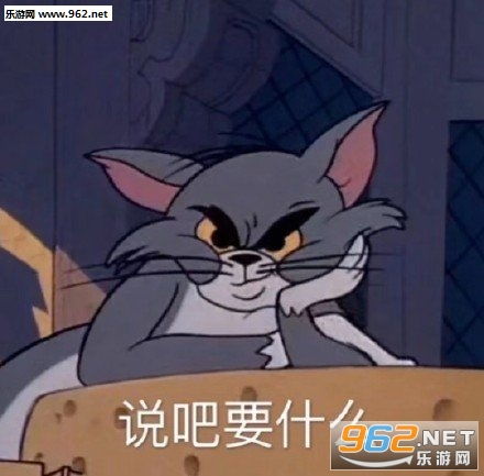 猫和老鼠敬礼图片汤姆杰瑞情侣头像说吧要什么表情包下载乐游网游戏下载