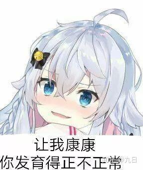 各位表情帝能否分享一些很污的表情包