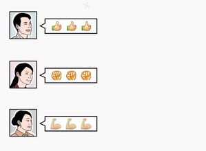 微信表情包使用说明