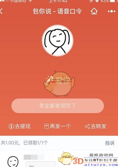 微信朋友圈语音口令红包发送方法怎么发朋友圈语音红包