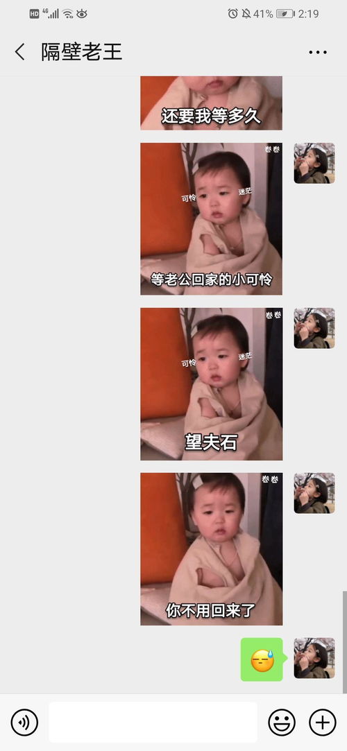 有什么套路男朋友的表情包或者段子吗