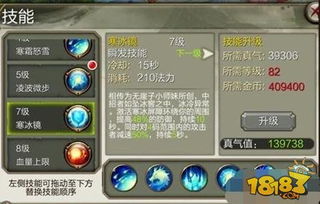 天龙八部3d逍遥技能怎么用技能优先级解析
