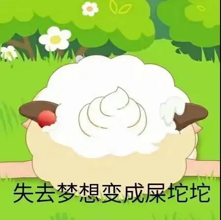 懒羊羊表情包张无忌表情包