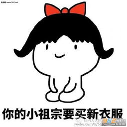 你的小祖宗已醒图片你的小祖宗正在等你表情包下载乐游网手机下载站