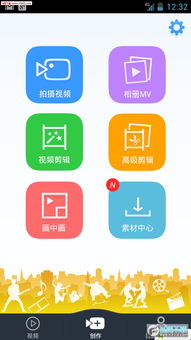 微剪辑手机剪视频app下载微剪辑appv2.5.3安卓版下载飞翔下载