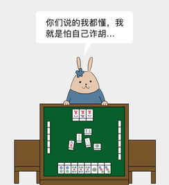 爱情就像打麻将,不是点炮就是自摸