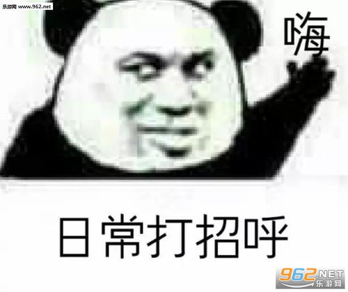 起床失败正在重启图片嗨日常打招呼表情包下载乐游网游戏下载
