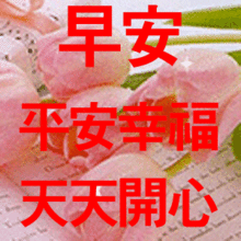 动态表情包早上好祝福语