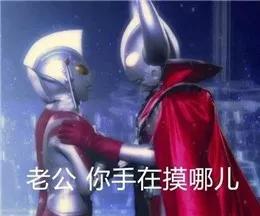八块腹肌表情包图片奥特曼