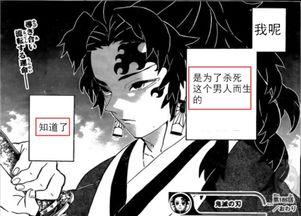 鬼灭之刃表情包q版逆行