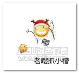 八重嘤表情图片八重嘤表情包完整版jz5u绿色下载站