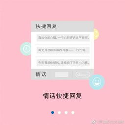 杜蕾斯版输入法怎么样功能大全一览