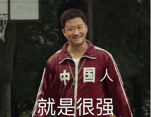 骄傲表情包可爱吴京
