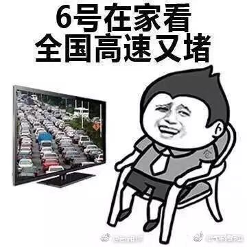 哈哈哈笑尿了国庆七天在家vs在旅游的你,这些表情包......99的人都被戳到