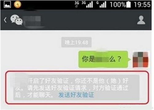 对方已删除好友表情包微信