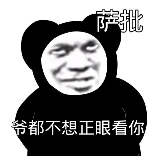 打字出表情包的软件记仇