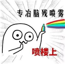 喷雾表情包水洗