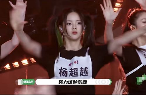 有种面部表情叫杨超越,从头到尾都一个样,说是机器人我都信了