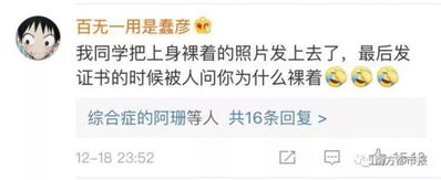中大学生误传表情包做考试头像网友称已经笑死
